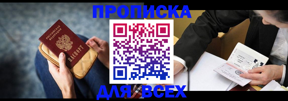 прописка для военкомата в Вологодской области