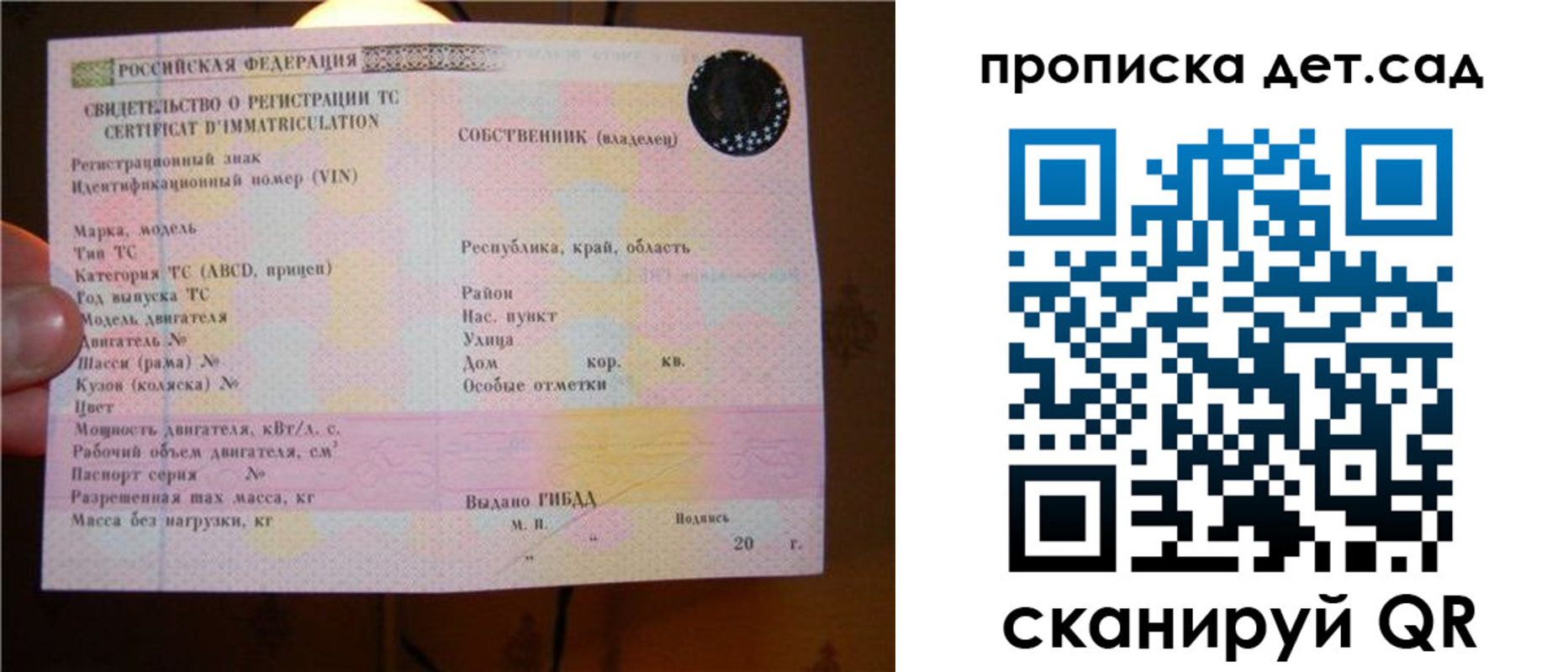 временная регистрация адрес в Вологодской области