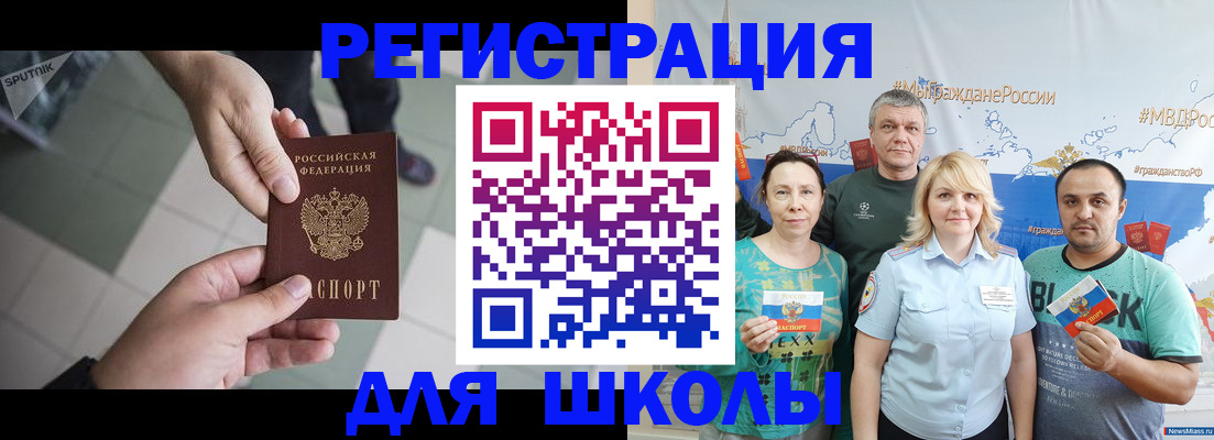 купить прописку в Вологодской области