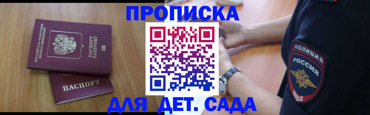 временная регистрация для школы в Вологодской области