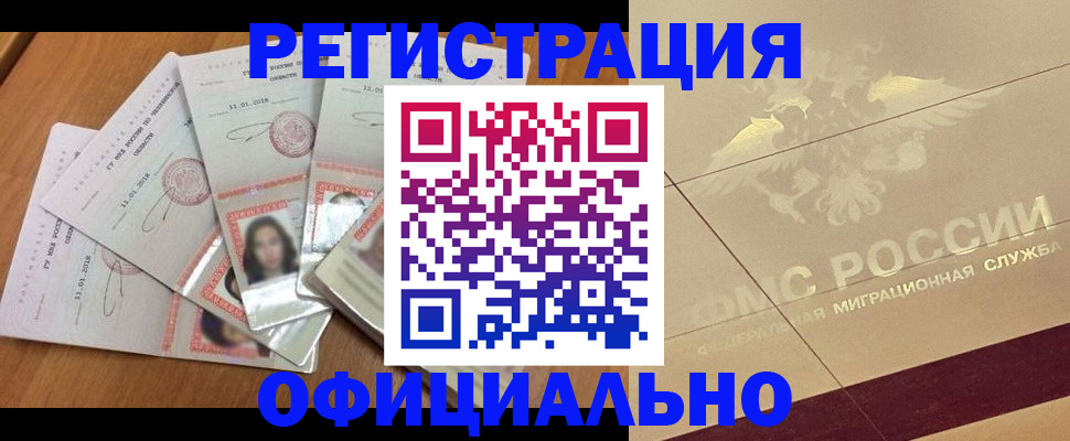 найти адрес прописки в Вологодской области