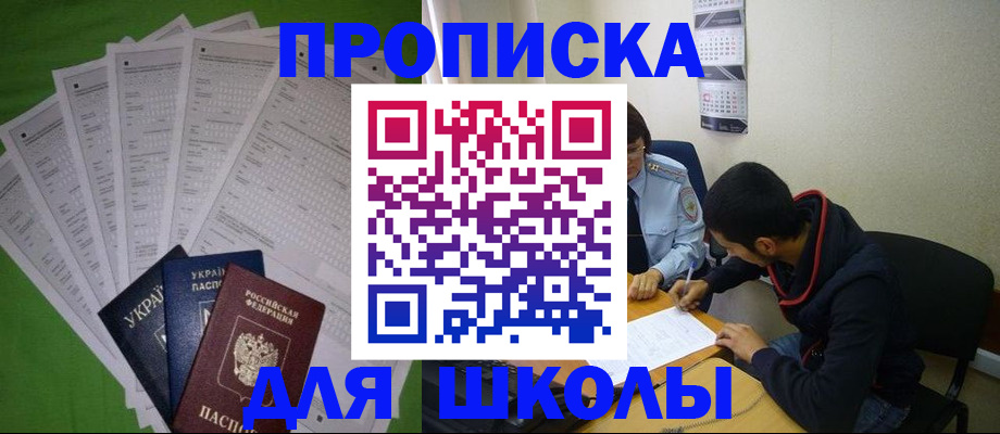 прописка для военкомата в Вологодской области