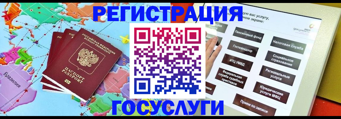 регистрация для школы в Вологодской области