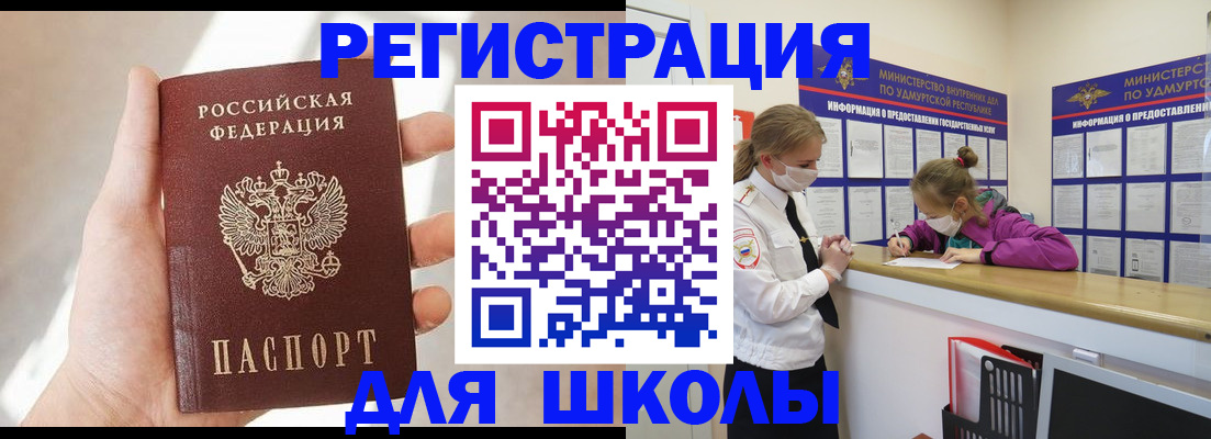 временная регистрация госуслуги в Вологодской области